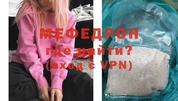 мяу мяу мука Богородицк